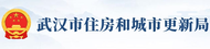 武汉市住房和城市更新局LOGO.png